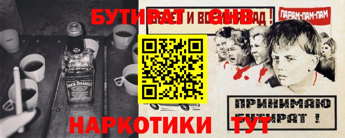 Саров  Бутират Butirat  Бутират  Вход с VPN 