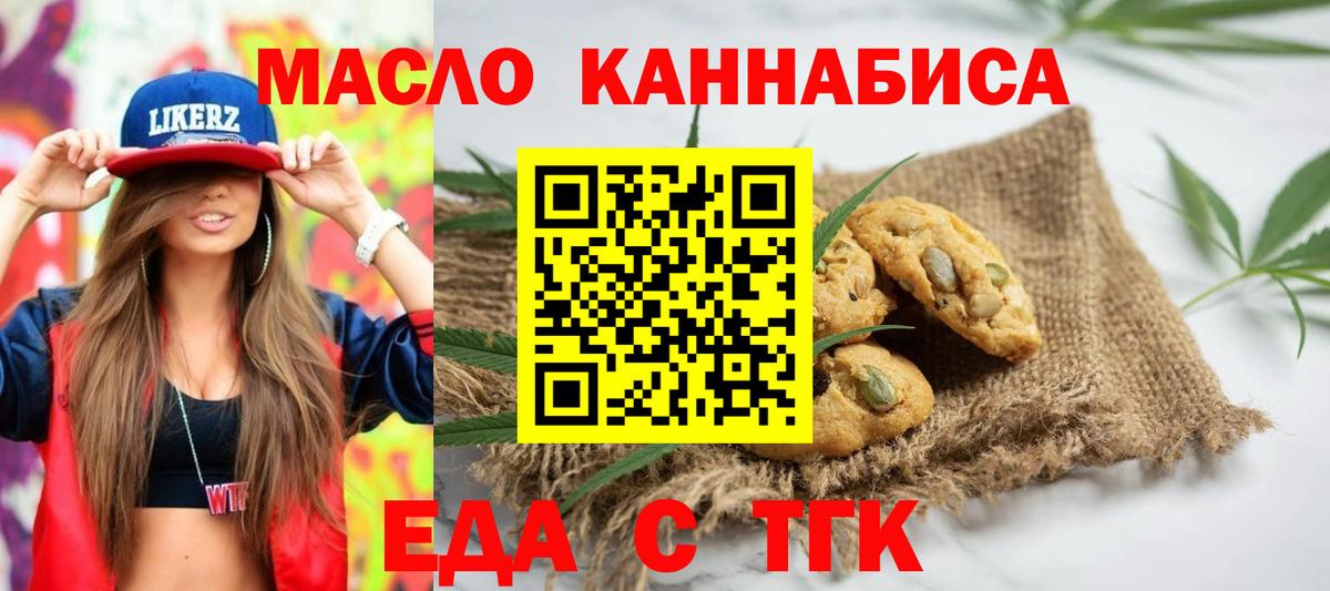 Cannafood марихуана  Вход с VPN  Саров 