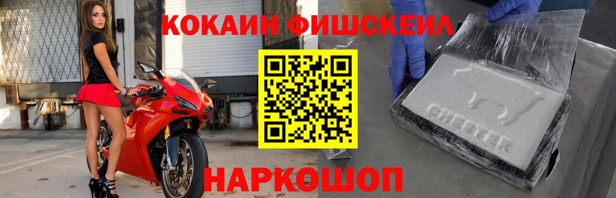 Саров  Cocaine 98%  Вход с VPN  COCAIN FishScale 