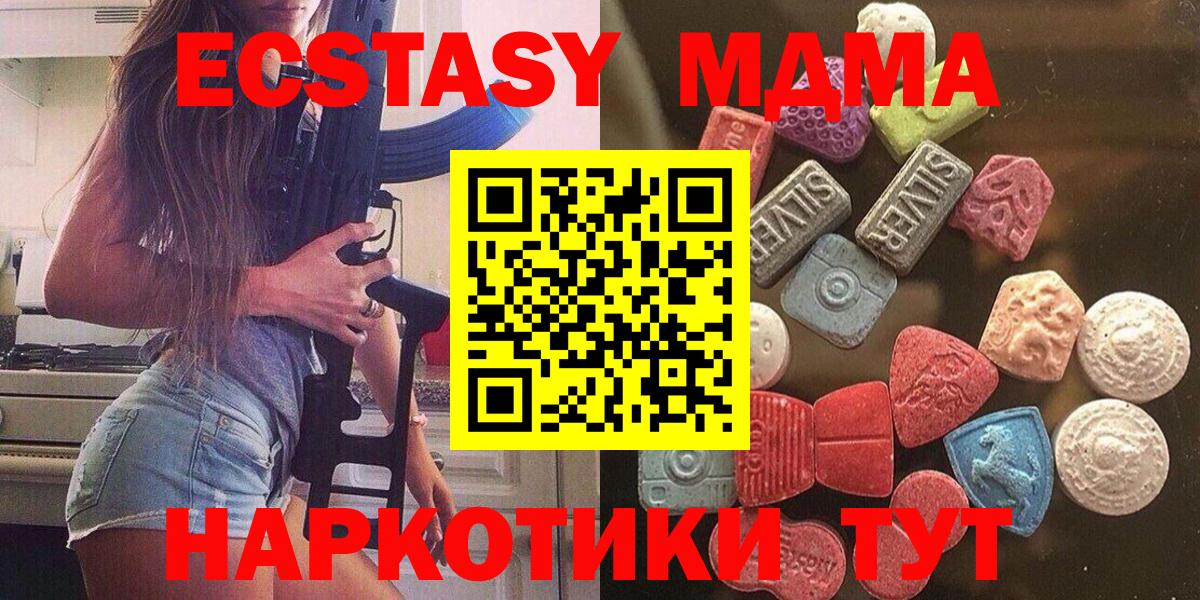 Ecstasy 300 mg  ЭКСТАЗИ 280 MDMA  Ecstasy  Вход с VPN  Саров 
