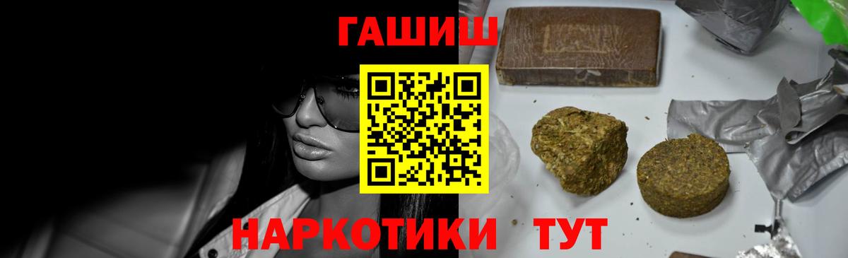 ГАШИШ Ice-O-Lator Саров