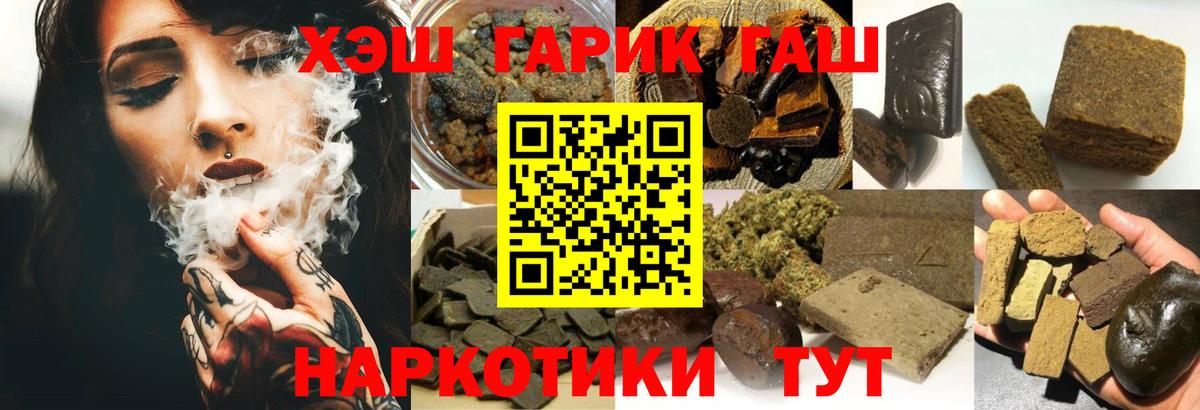 ГАШИШ убойный  Вход с VPN  Гашиш  Саров 