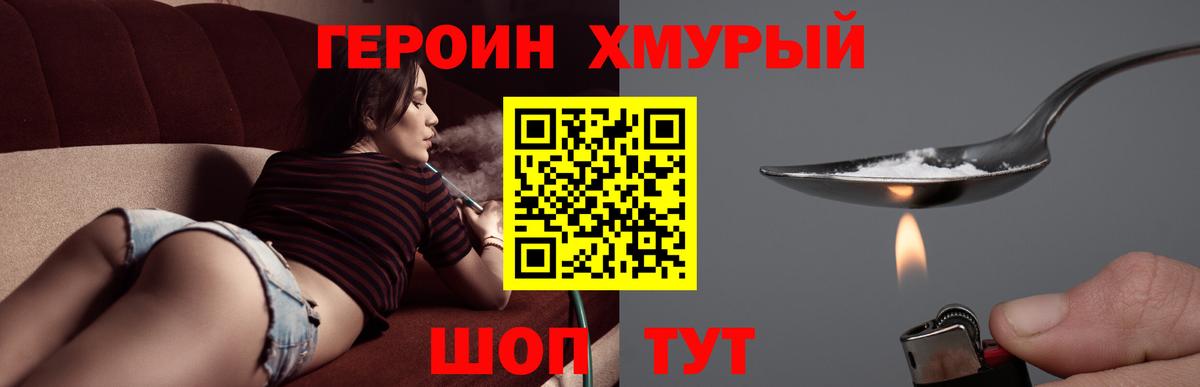 Героин  Вход с VPN  Саров  ГЕРОИН гречка 