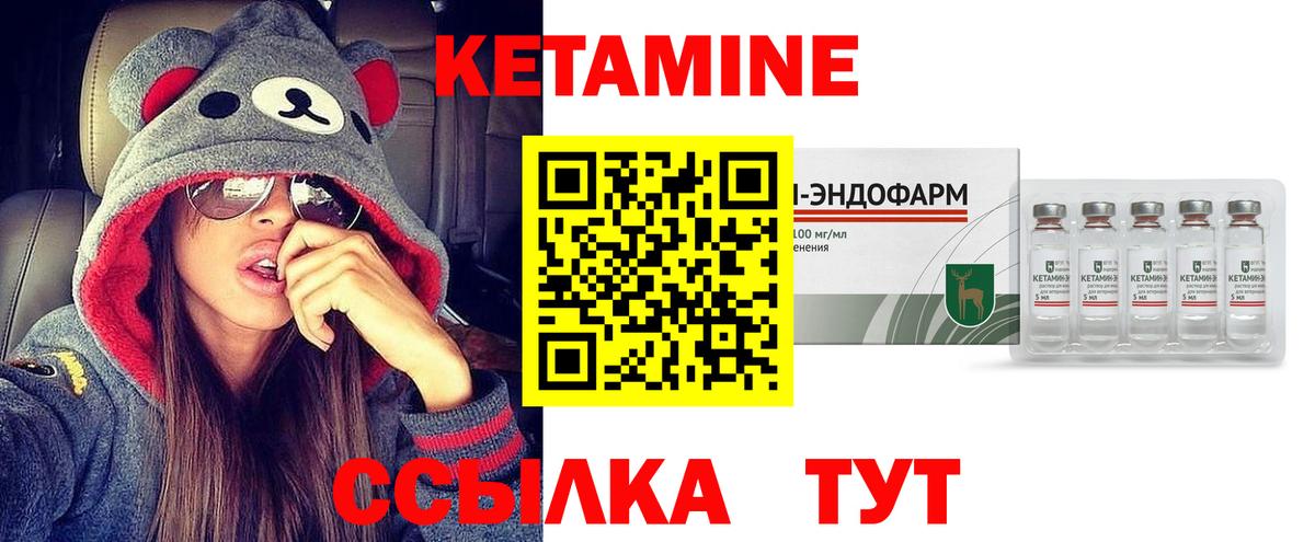 Кетамин VHQ  Вход с VPN  Саров 