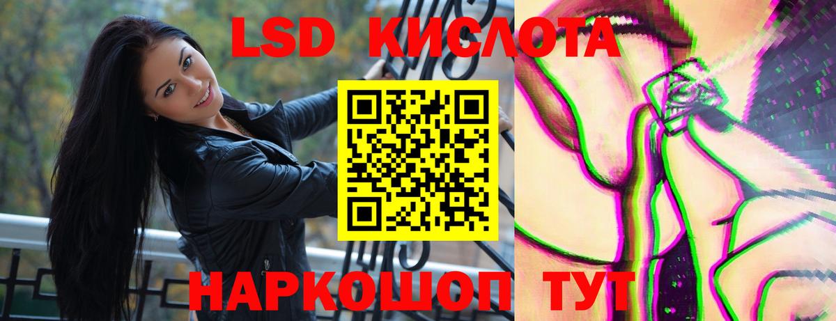 Лсд 25 экстази кислота Саров
