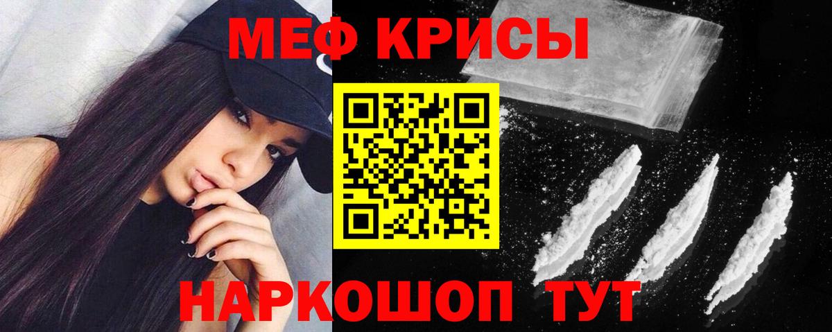 Меф  Вход с VPN  МЕФ кристаллы  Саров  Мефедрон mephedrone  МЕФ 