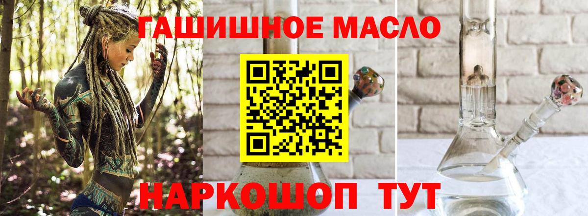 Дистиллят ТГК гашишное масло Саров