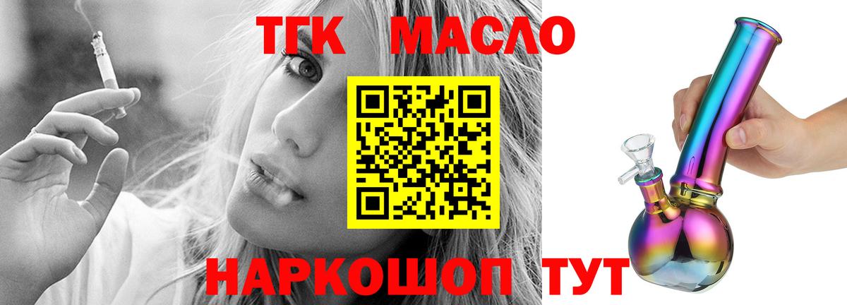 где купить наркоту  Вход с VPN  Саров  ТГК THC oil  Дистиллят ТГК жижа 