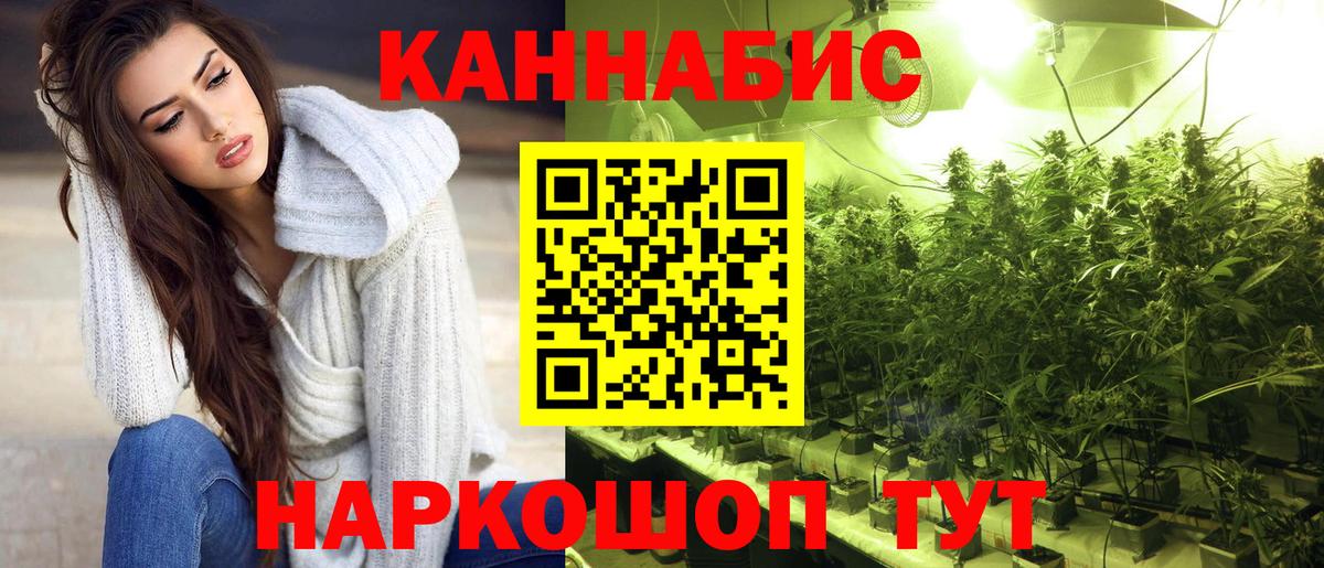 Конопля план  МАРИХУАНА индика  Вход с VPN  Каннабис семена  Саров 